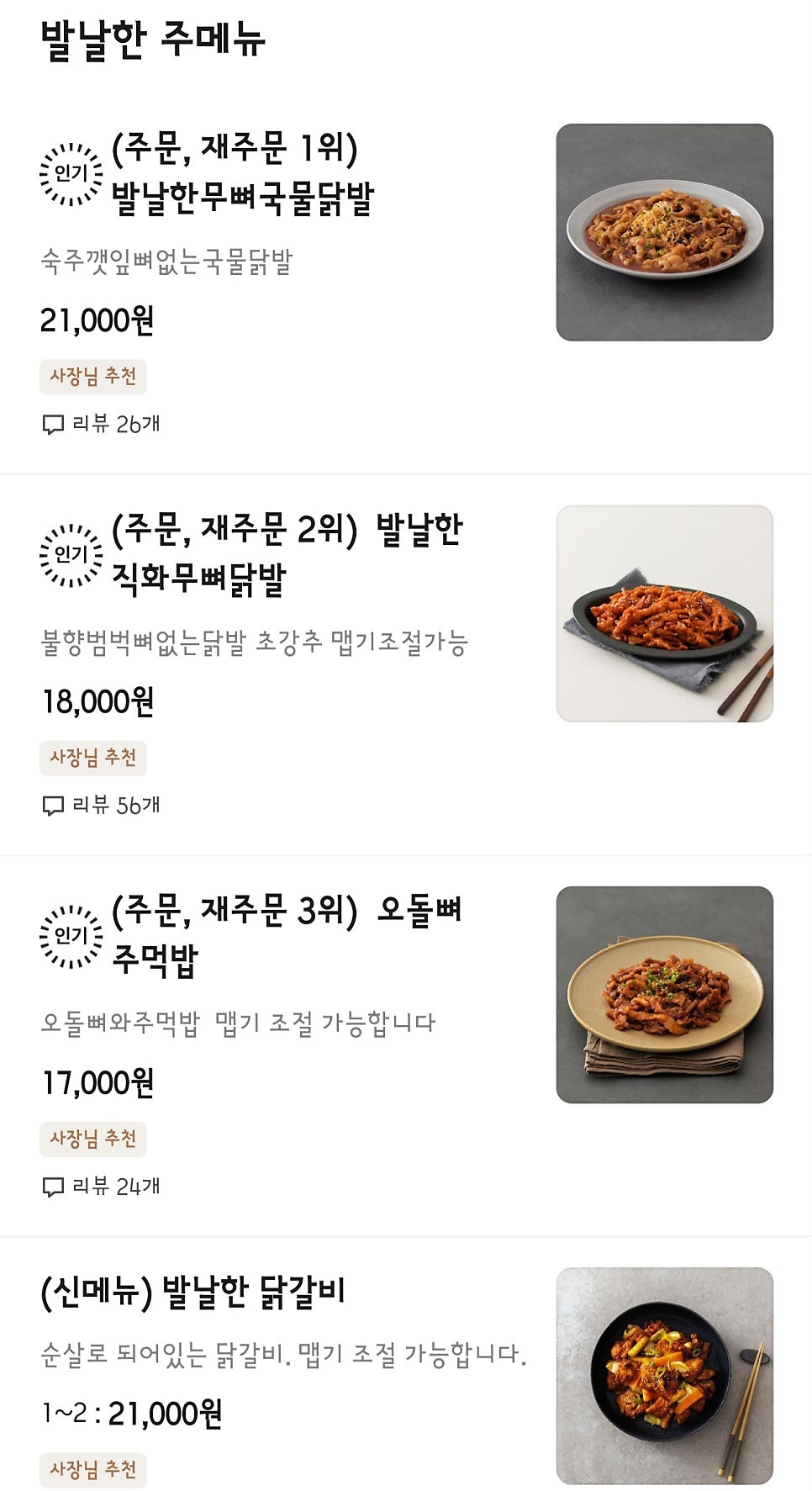 발날하다 사진 6