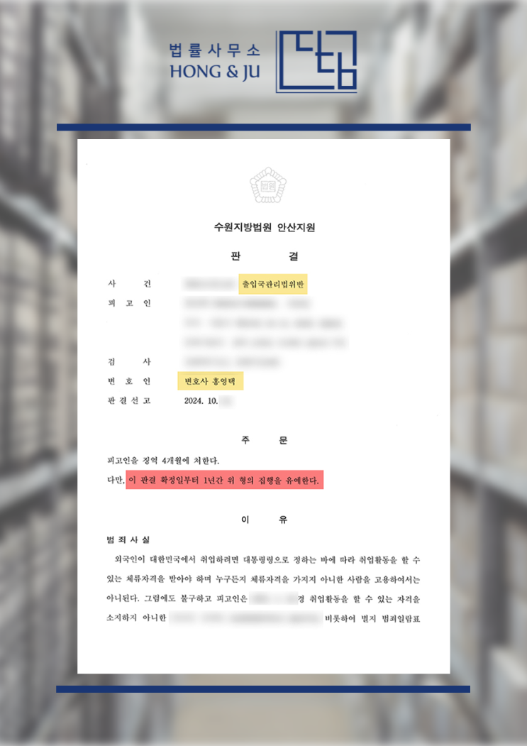  안산출입국 외국인사무소, 시흥 인력사무소 고발한 이유는?