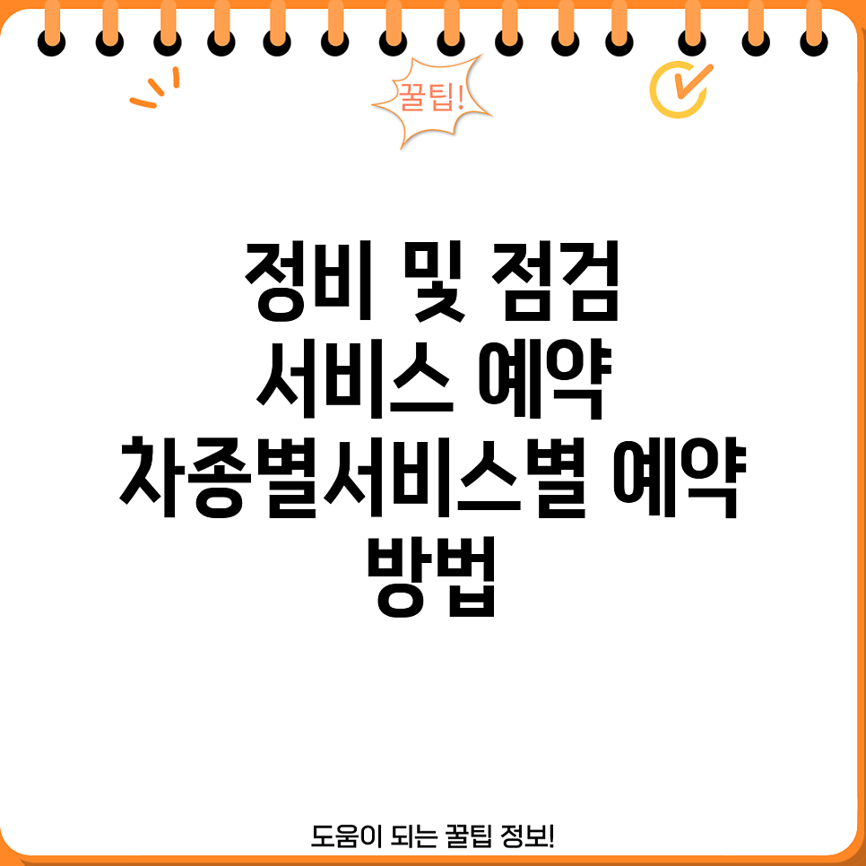 현대자동차블루핸즈 회동점 사진 6