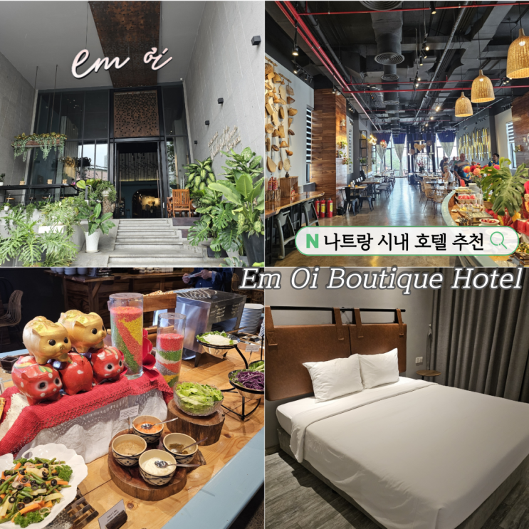  나트랑 시내 호텔 추천 첫날 0.5박 숙소 2만원대 위치 좋은 엠오이호텔