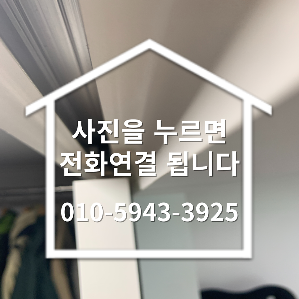 화성동탄 포켓도어 미닫이문 수리전문