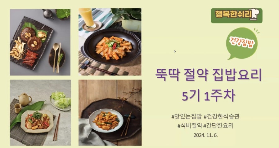 강화집밥 이미지