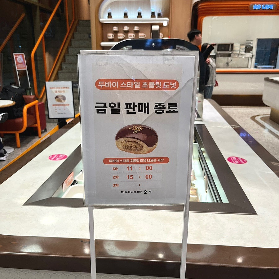 던킨 부산동대신점 사진 1