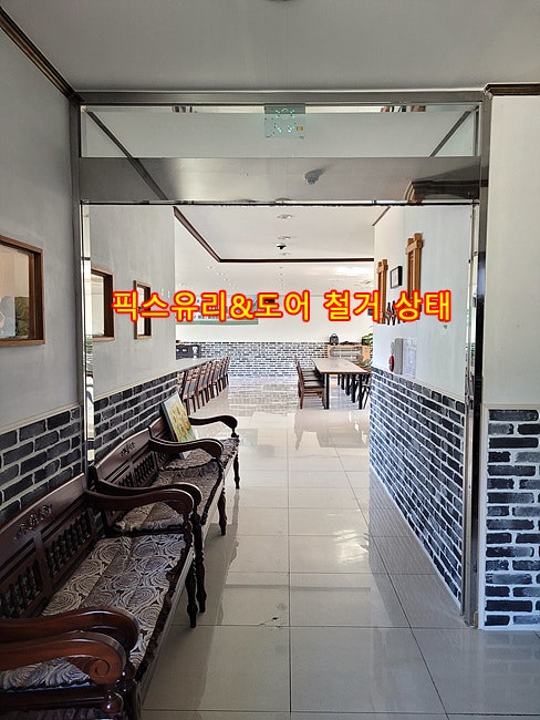  [화성]식당 자동문 재시공 현장, 픽스유리재시공, 화성자동문수리