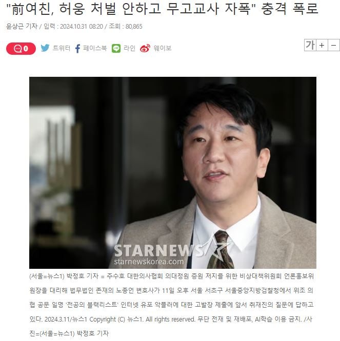 "前여친, 허웅 처벌 안하고 무고교사 자폭" 충격 폭로