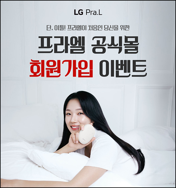 LG 프라엘 신규가입 이벤트(네페 2천원 100%)전원~11.07 LG 프라엘 신규가입 이벤트(네페 2천원 100%)전원~11.07