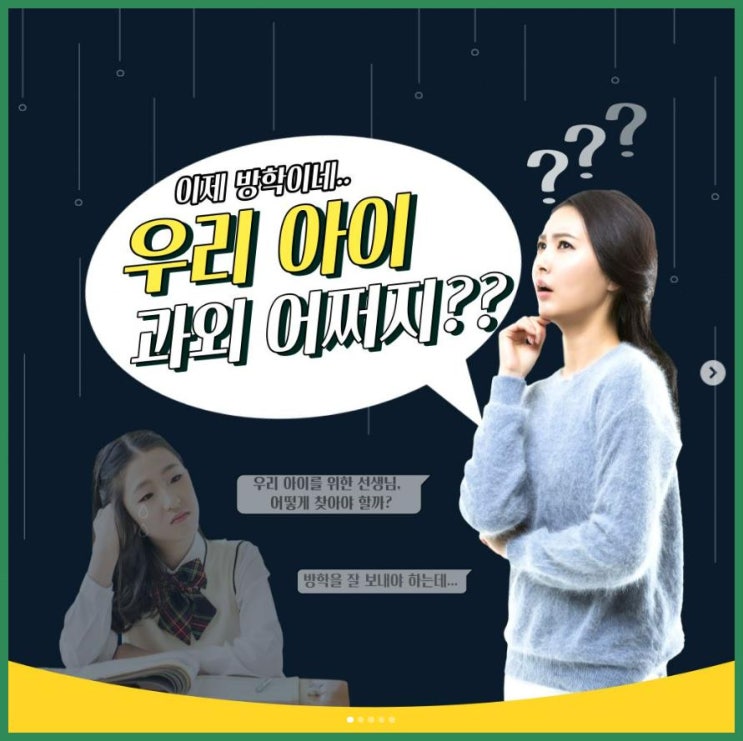  고양시에서 모두의과외와 함께하는 맞춤형 학습: 수학, 영어, 국어 과외 완벽 가이드