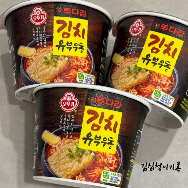 오뚜기 컵라면 투다리 김치유부우동에 독바위 손만두 김치왕만두는 사랑이야