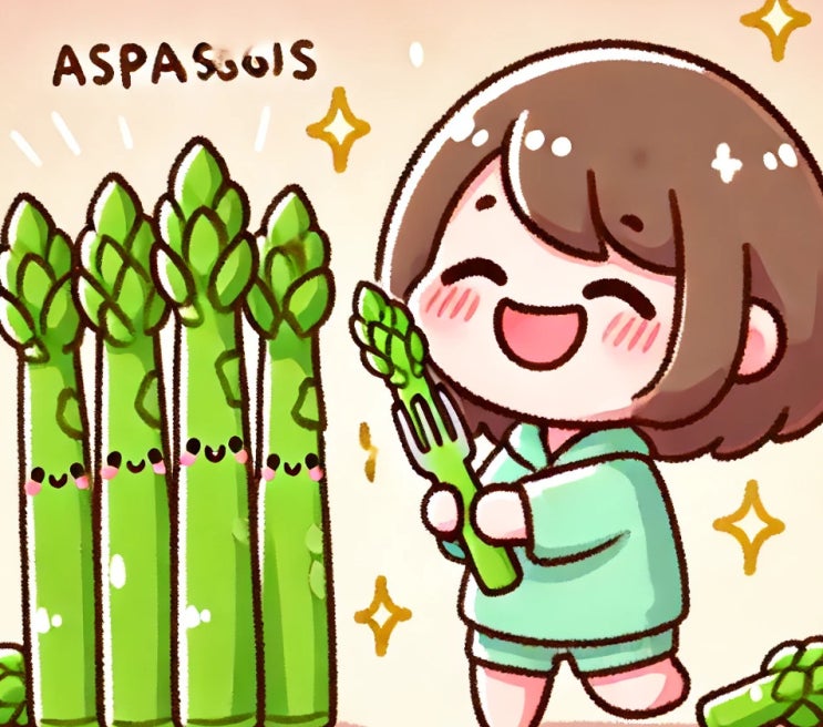  아스파라거스 먹는법 부작용 칼로리 효능