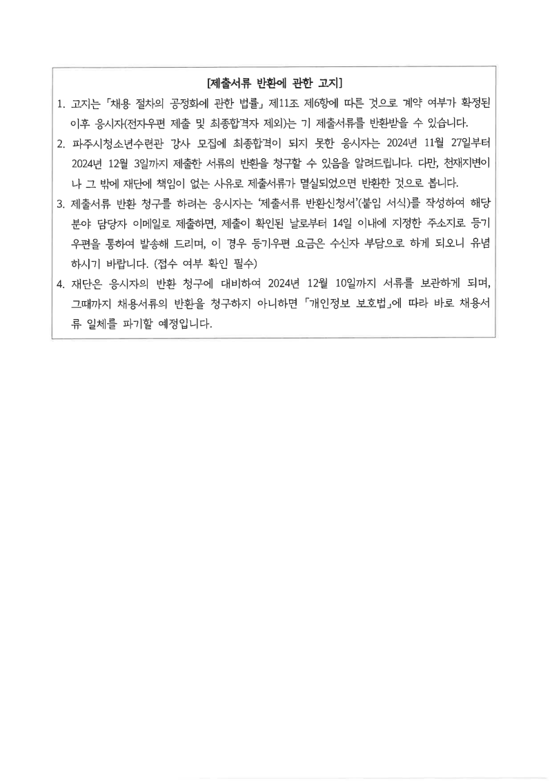 파주시청소년재단파주시청소년수련관 이미지