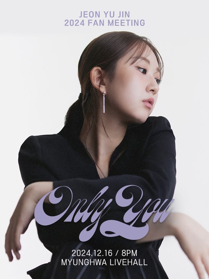 2024 <b>전유진 팬미팅</b> 'Only You'