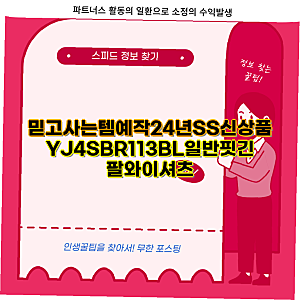 예작 24년 SS 신상품 일반핏 긴팔와이셔츠 추천  남성정장 스트레치 코튼폴리 착용감 좋은 셔....