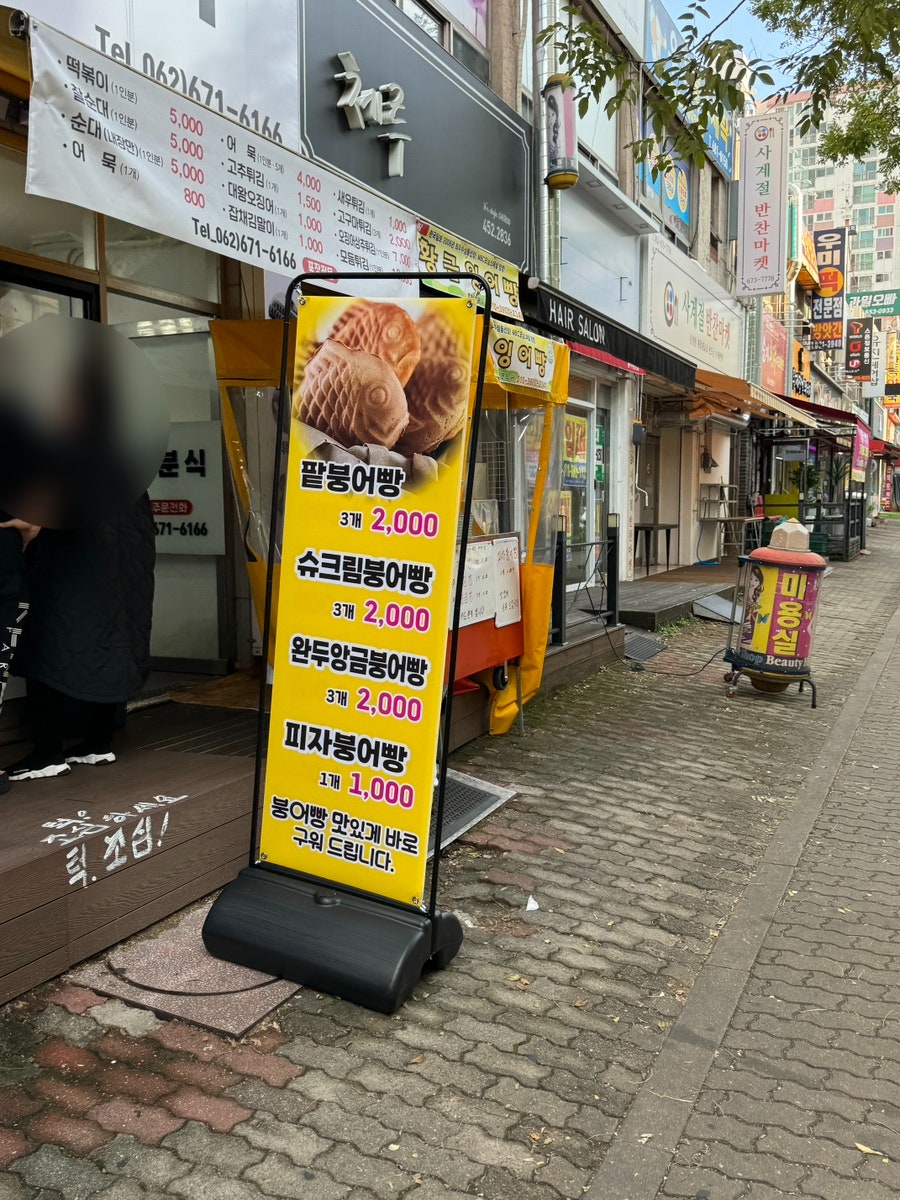 산분식 사진 2