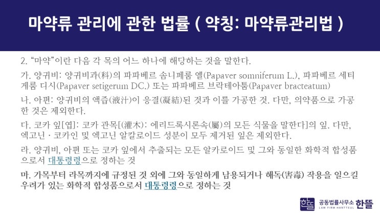  펜타닐 투약/소지 혐의를 받는 경우