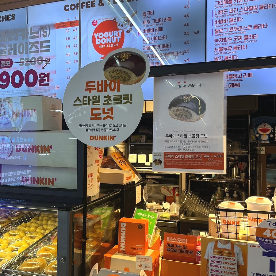 던킨 부산동대신점 사진 2