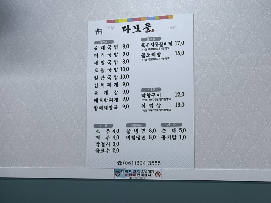 다모들 사진 4