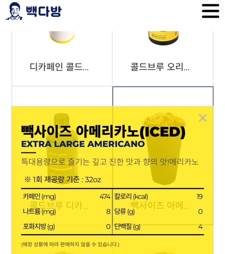 저가커피 대용량 아메리카노 카페인 저가커피 대용량 아메리카노 카페인