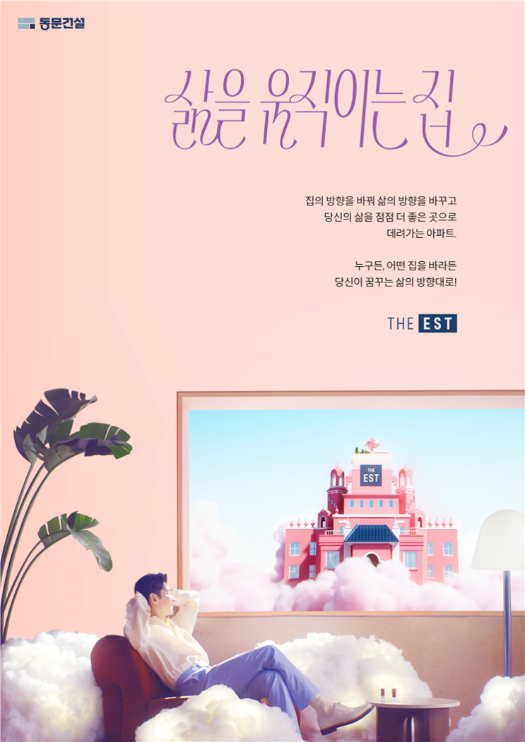  양평동 동문 디이스트 청약정보 알려드립니다.
