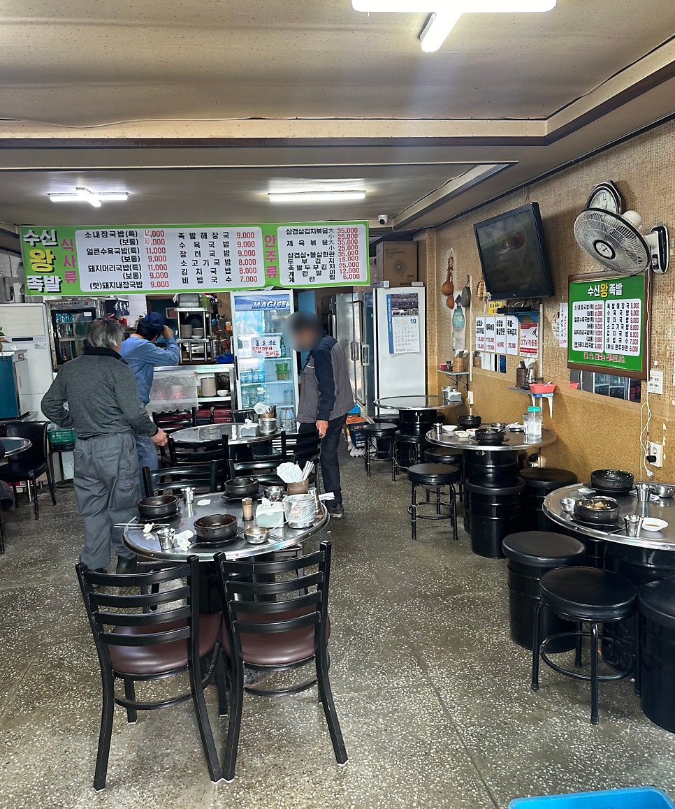 수신왕족발 사진 5