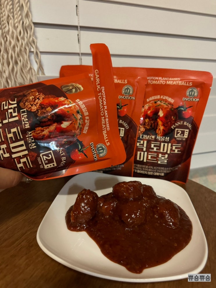  비건단백질 미트볼소스 디보션 식물성 갈릭토마토 한입미트볼
