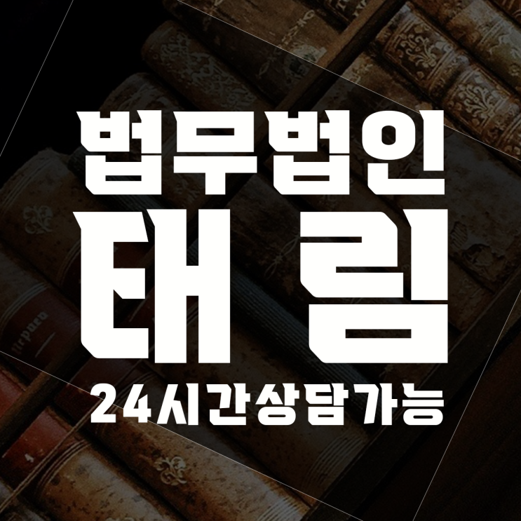 화성<b>허위</b>영상물제작<b>유포</b> <b>검찰 송치</b> 위기시에