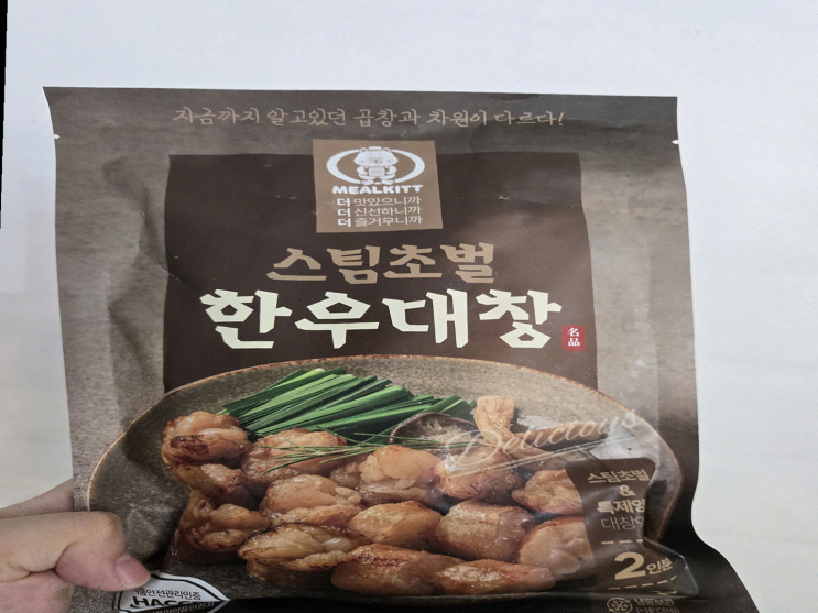  직장인이 선호하는 밀킷, 간편하게 대용량 곱창과 대창으로 점심 해결
