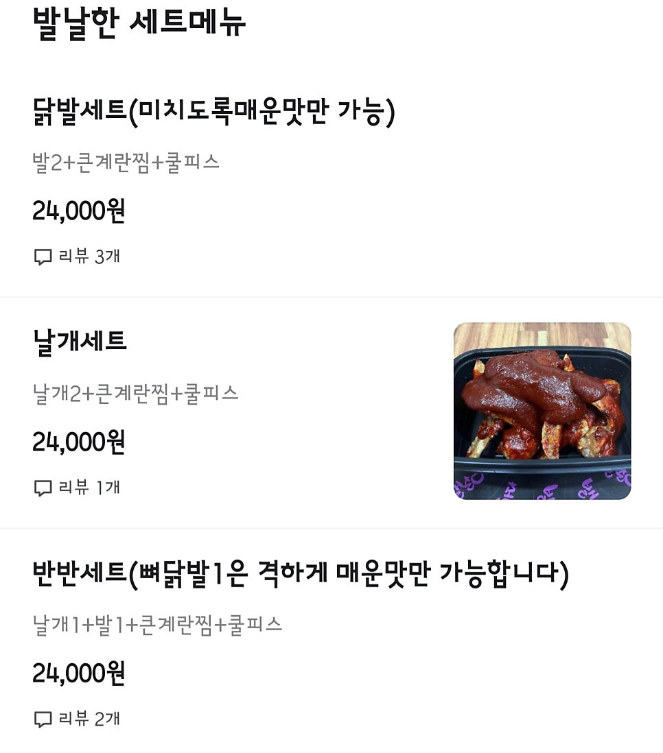 발날하다 사진 8