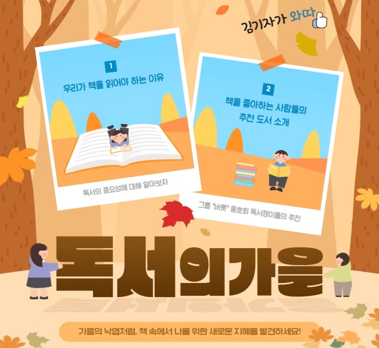  책을 좋아하는 동료들의 추천 도서 소개