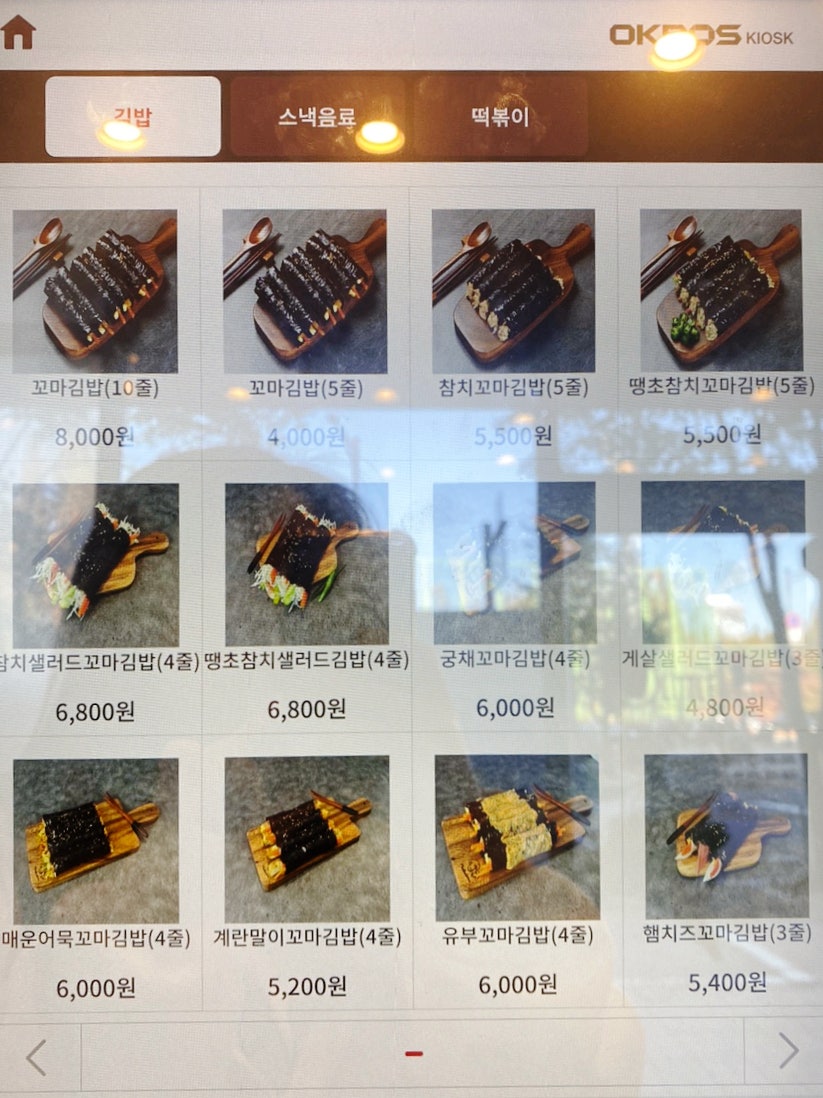 리틀꼬마김밥 동탄점 사진 6