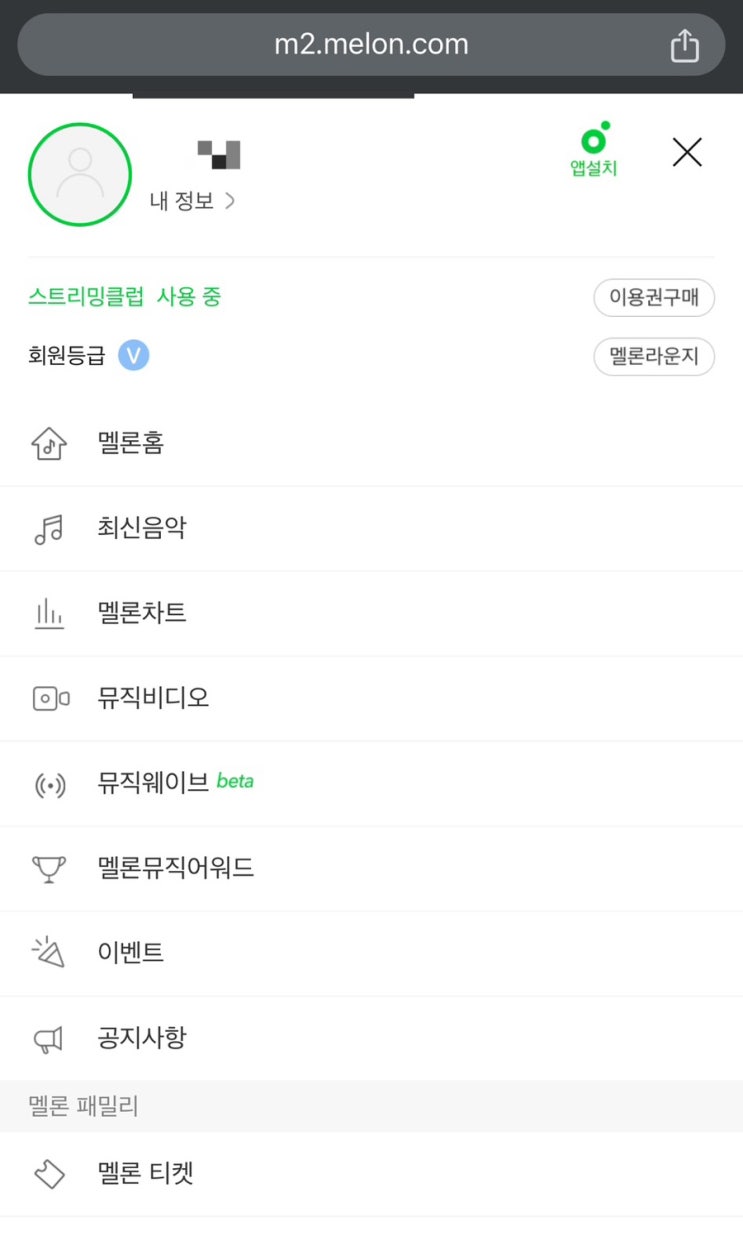  아이폰에서 멜론 이용권 해지하기 카카오페이결제