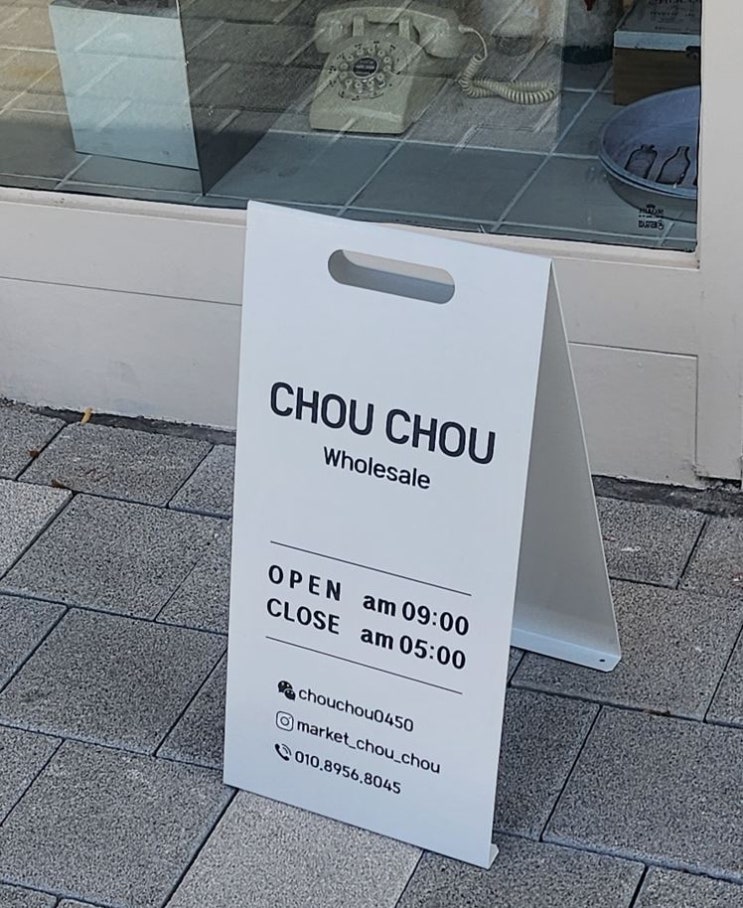  동대문 핫플 소품샵, 슈슈