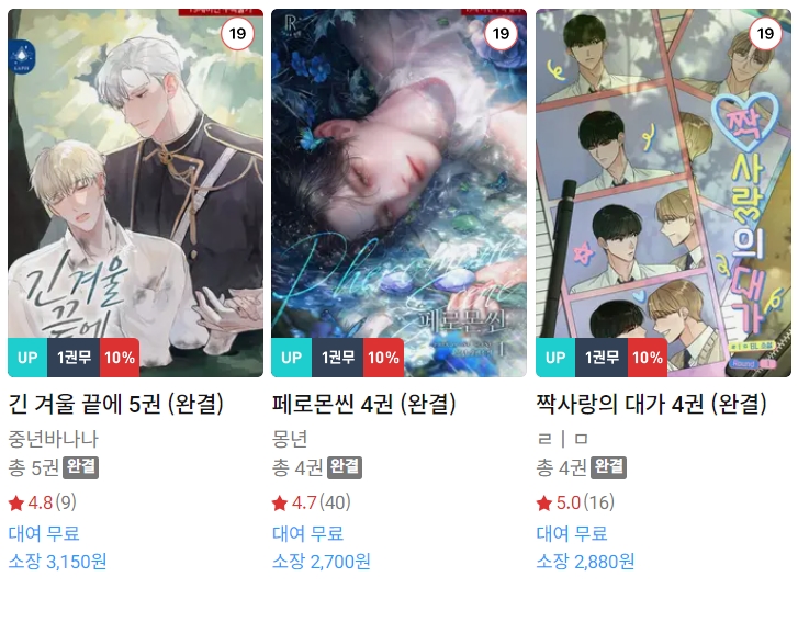 BL소설 신간) 24년 11월 6일 신간 BL소설 신간) 24년 11월 6일 신간