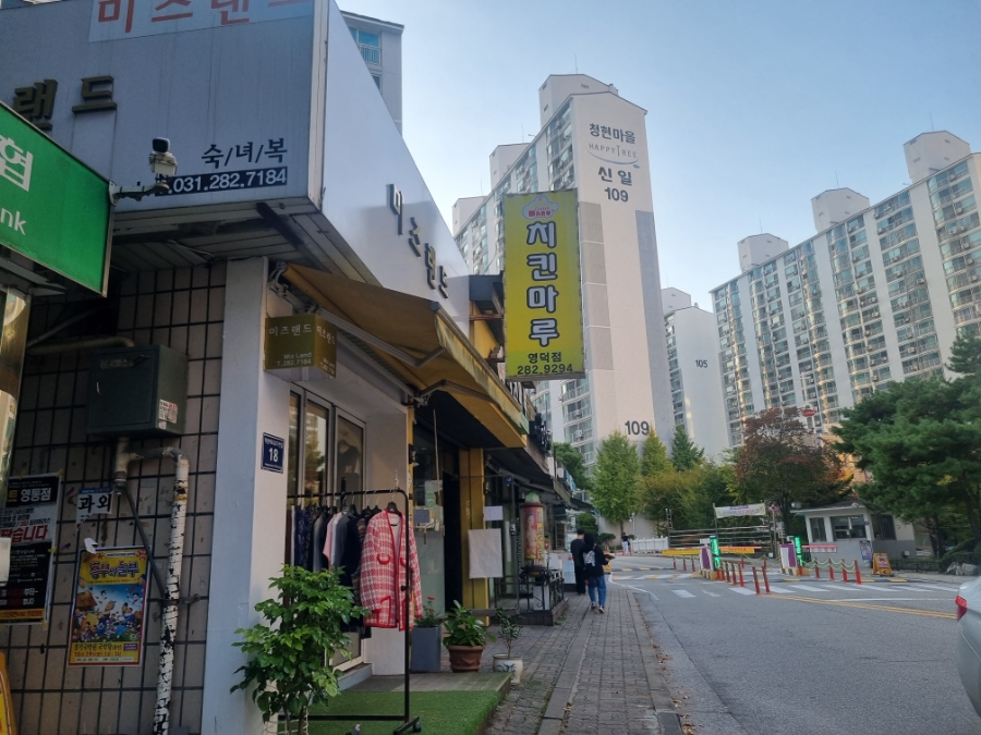 치킨마루 영덕점 사진 2