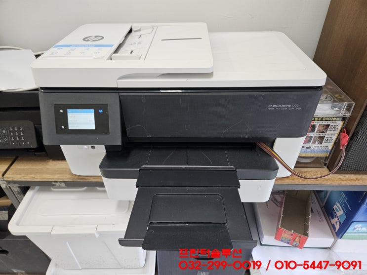  안산 선부동 프린터수리 AS, HP7720 HP7740 무한잉크 프린터 잉크공급 소모품시스템 문제 출장수리