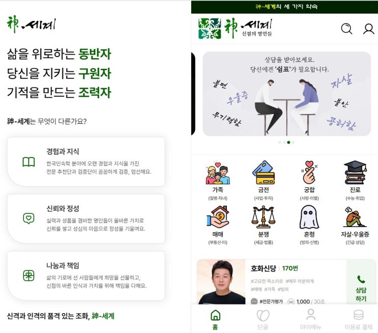 ARS 유료전화상담 서비스 도입안내