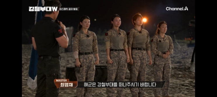 '강철부대W더블유' 6회, 해군의 최종 탈락&707의 놀라운 승리! '강철부대W더블유' 6회, 해군의 최종 탈락&707의 놀라운 승리!