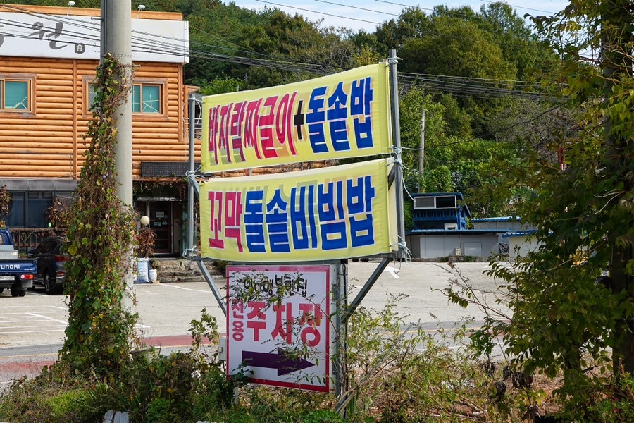 입이행복한집 사진 3