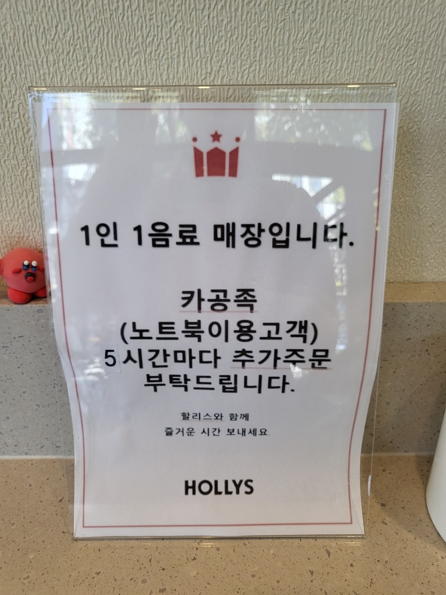 할리스 대전가장점 사진 2