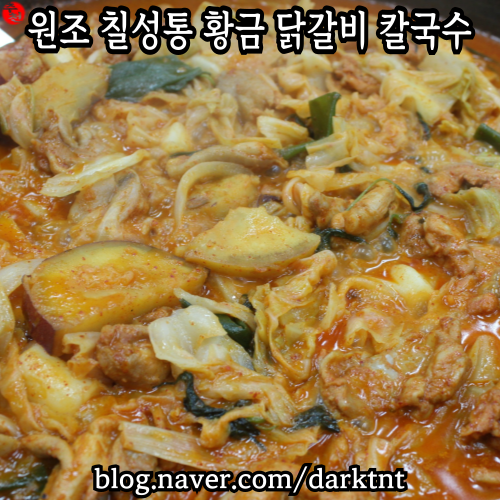  제주공항 근처 그랜드 하얏트 제주 주변 신메뉴 로제 닭갈비 맛집