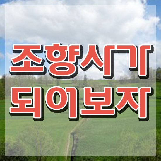  서울향수공방강남 , 조향사 합격 비법 및 구인 취업 급여