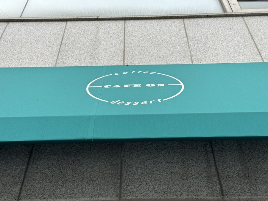 카페 온 사진 4