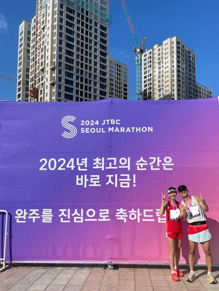 [2024 JTBC 서울 마라톤] 인생 첫 풀코스 리얼 완주 후기 (sub-5 달성/카보로딩 식단/기념품/코스/완주메달)