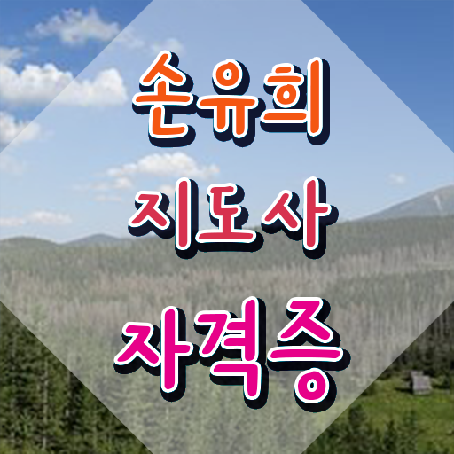  2급손유희지도사전문학원 , 손유희지도사 자격증 온라인 교육으로 합격정보 공유드려요