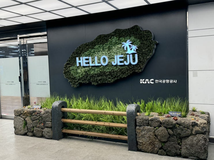  제주도 여행 | 충북혁신도시에서 청주공항 버스시간표 | 청주공항에서 제주공항 | 이스타항공셀프체크인 | 이스타항공 국내선 비행기 | 이스타항공 국내선 수화물