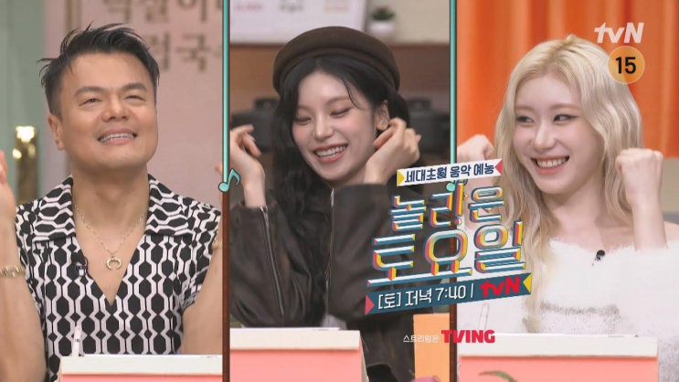 흥으로 <b>놀토</b> 접수한 <b>박진영</b> X 예지 X 채령#놀라운토요일... 