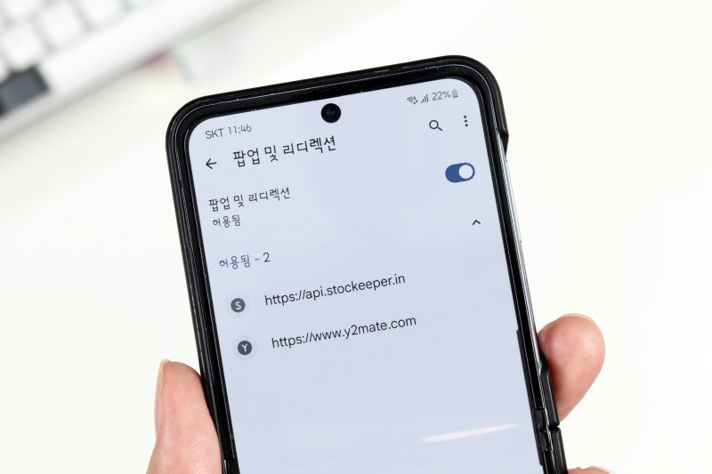 구글 크롬 브라우저 팝업차단 해제 방법 (컴퓨터, 모바일)