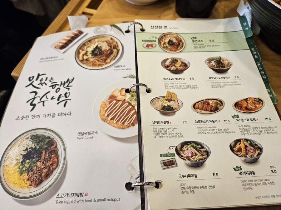 국수나무 포항유강점 사진 4