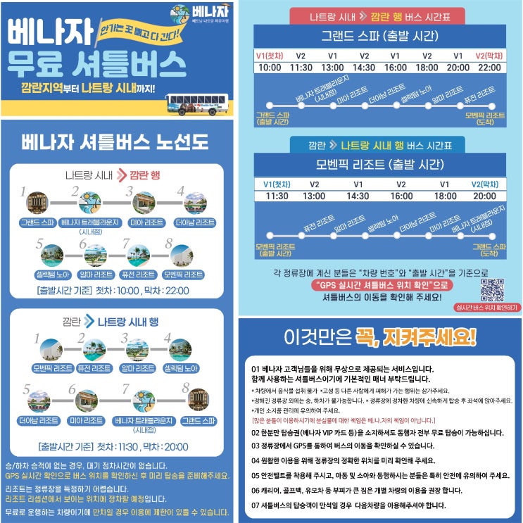  베트남 나트랑 시내 하바나호텔에서 깜란 모벤픽 리조트 이동(4일차)