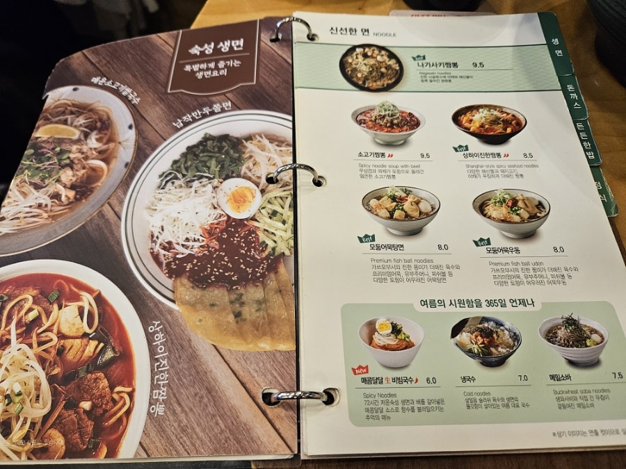 국수나무 포항유강점 사진 5