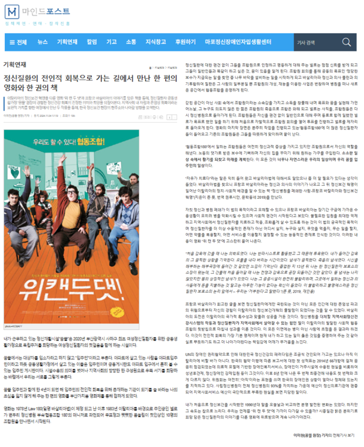 <b>마인드포스트</b> 기고문